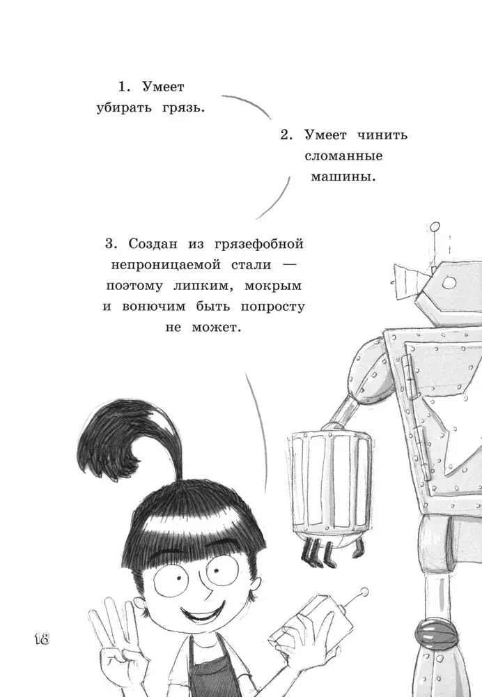 Бробот фото книги 2