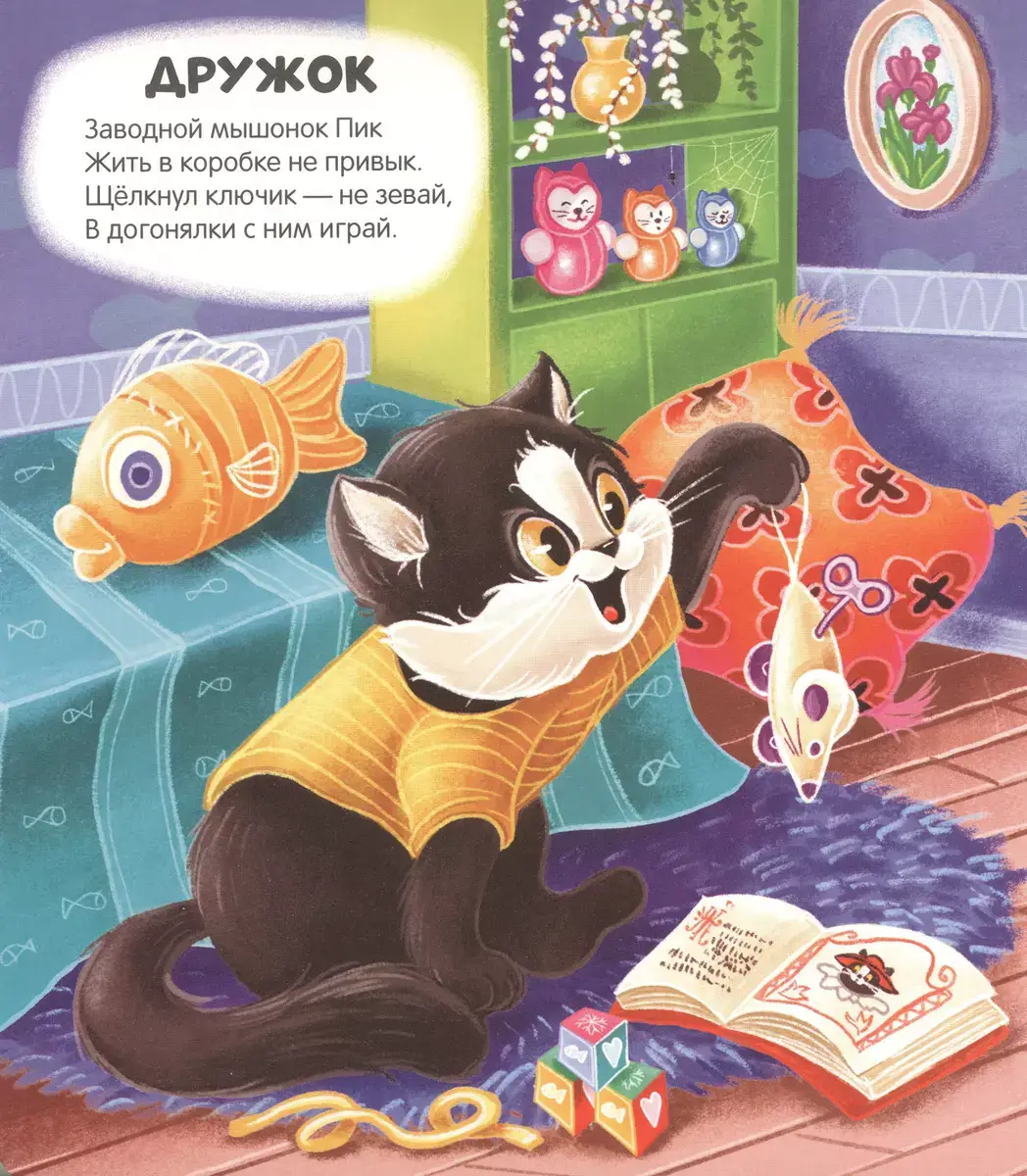 Чудесные превращения. Превращения в доме фото книги 4