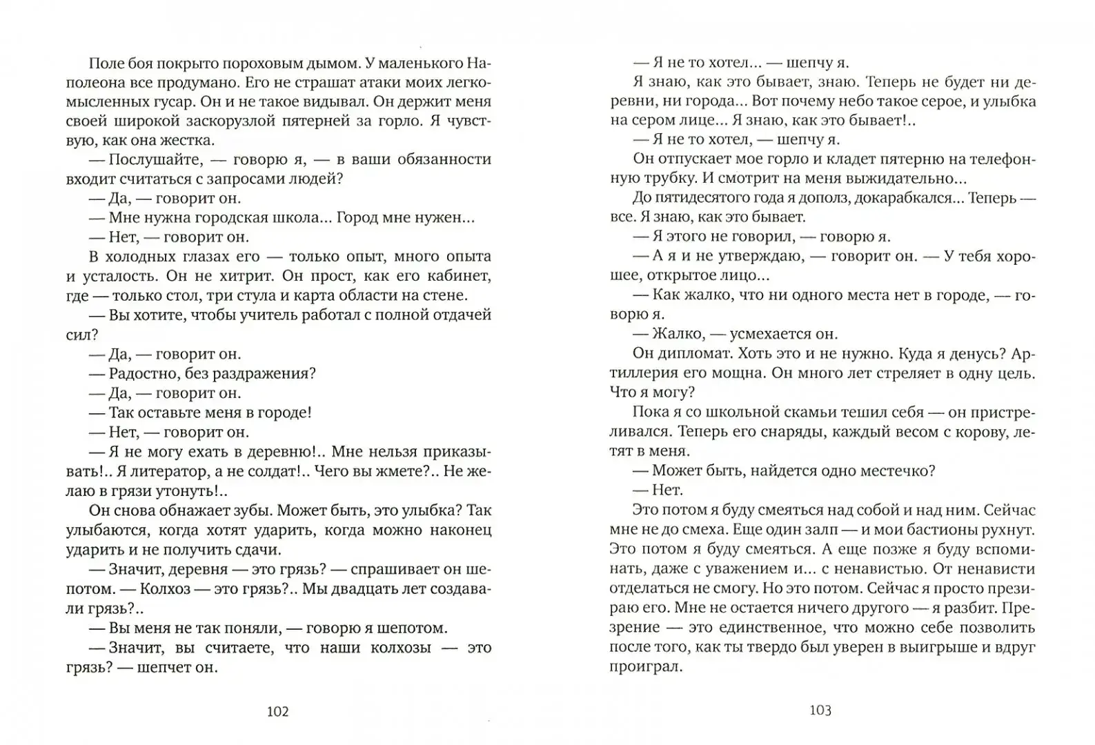 Искусство кройки и житья фото книги 4