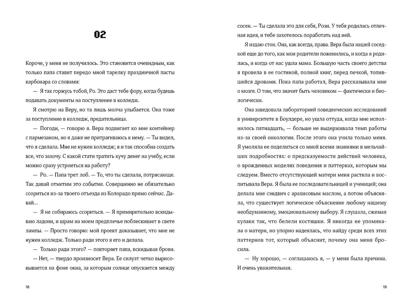 Семь процентов хаоса фото книги 2