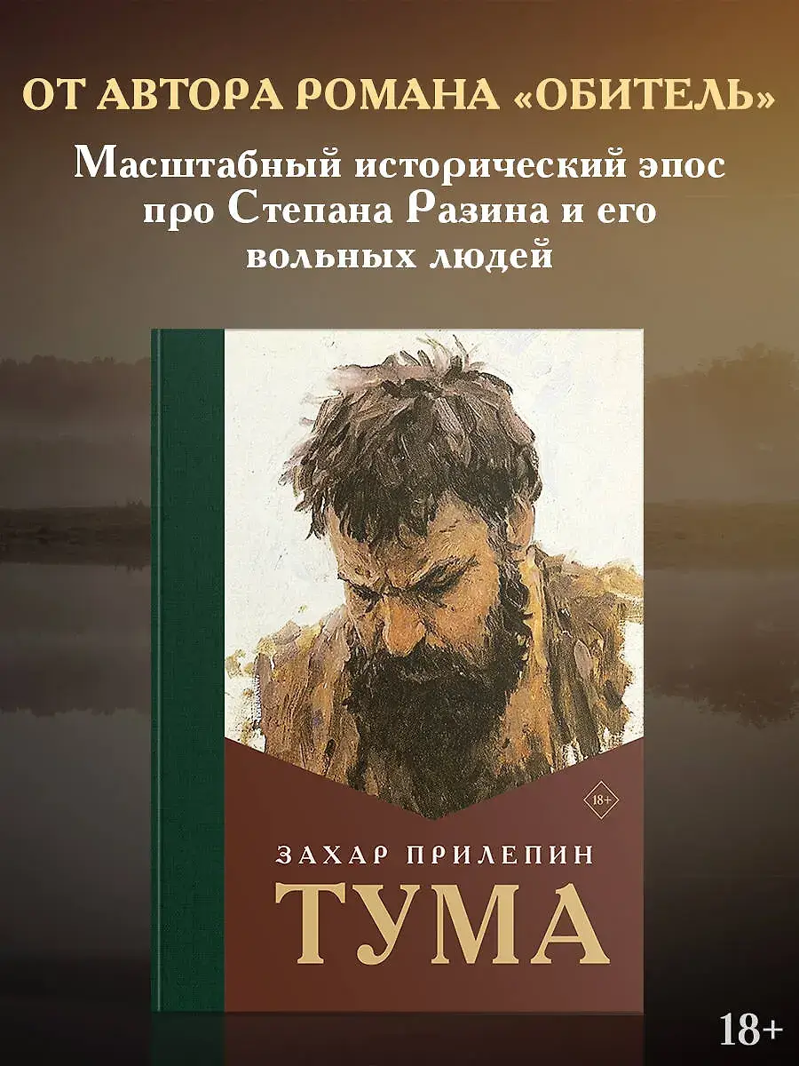 Тума фото книги 2