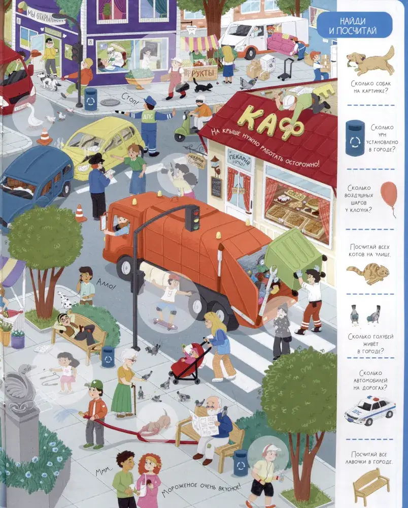 Виммельбух с наклейками. В городе фото книги 3