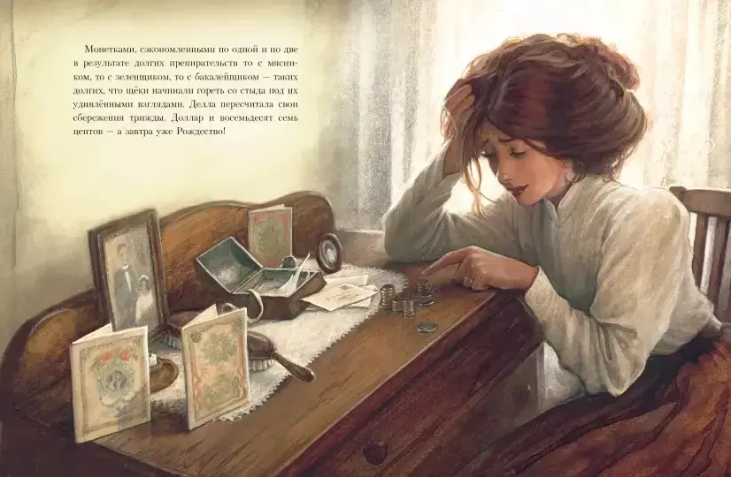 Дары волхвов фото книги 3