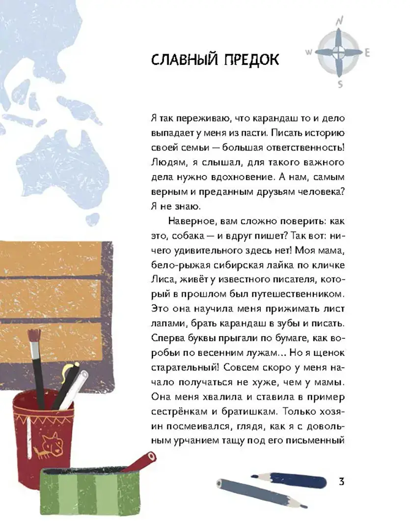 Пятеро на льдине фото книги 3