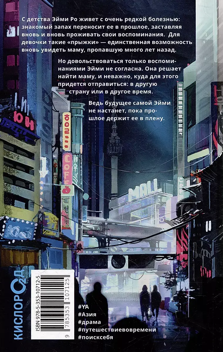 Встретимся вчера фото книги 2