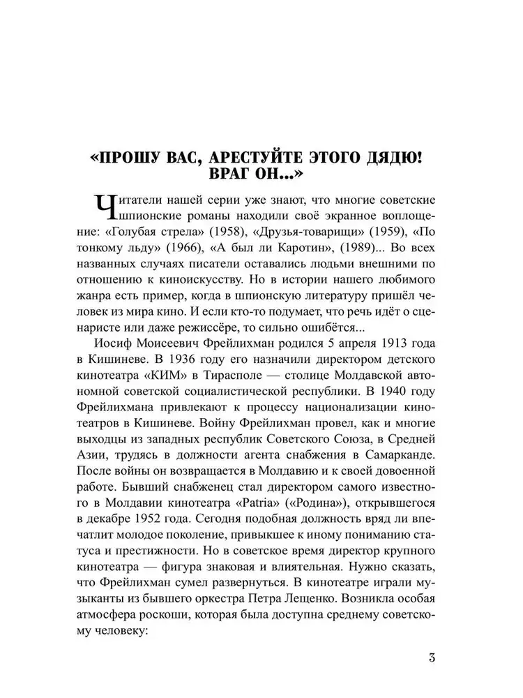 Щупальца спрута фото книги 3