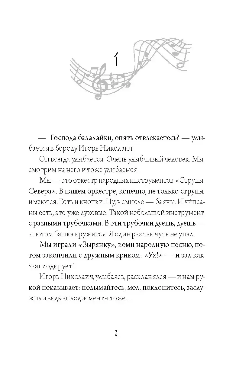 Кукла ходит по земле фото книги 3