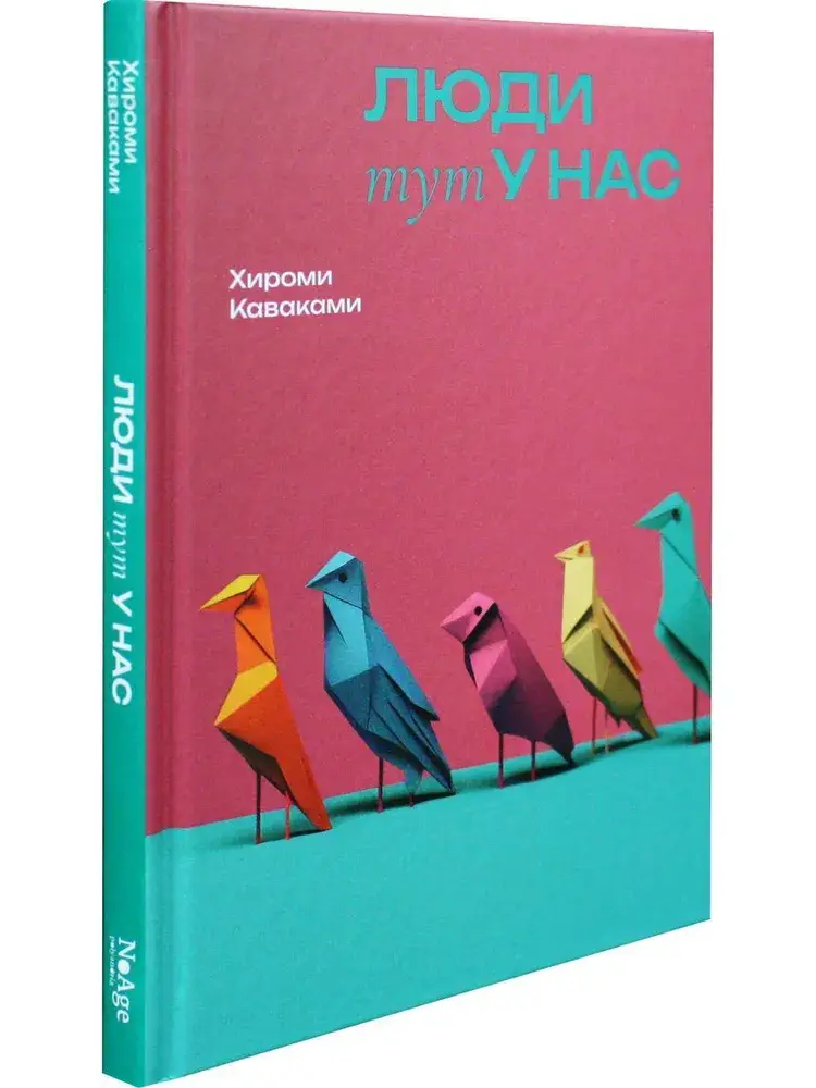 Люди тут у нас фото книги 3