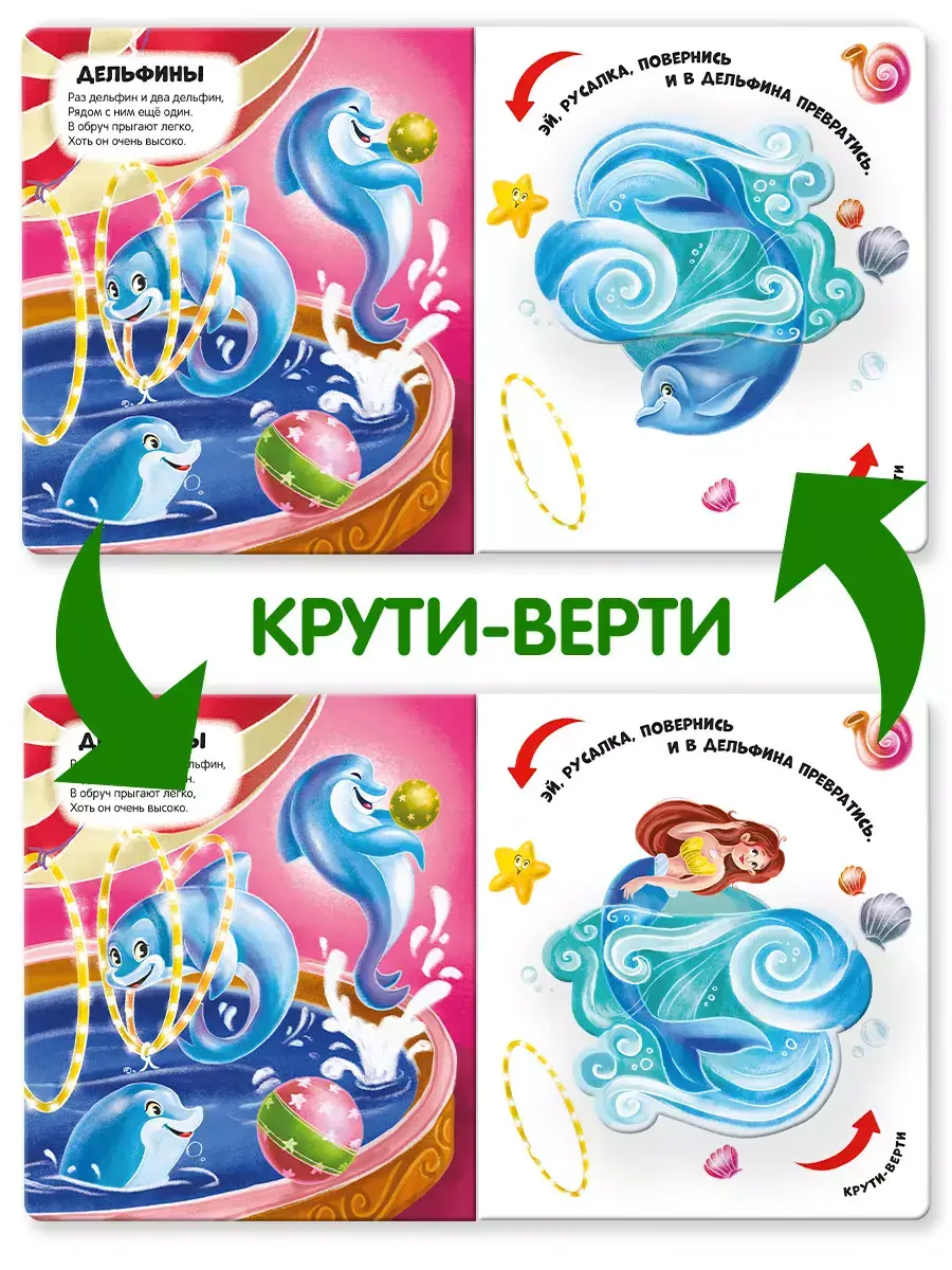 Чудесные превращения. Превращения в цирке фото книги 7