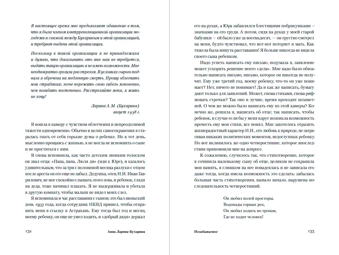 Незабываемое фото книги 4