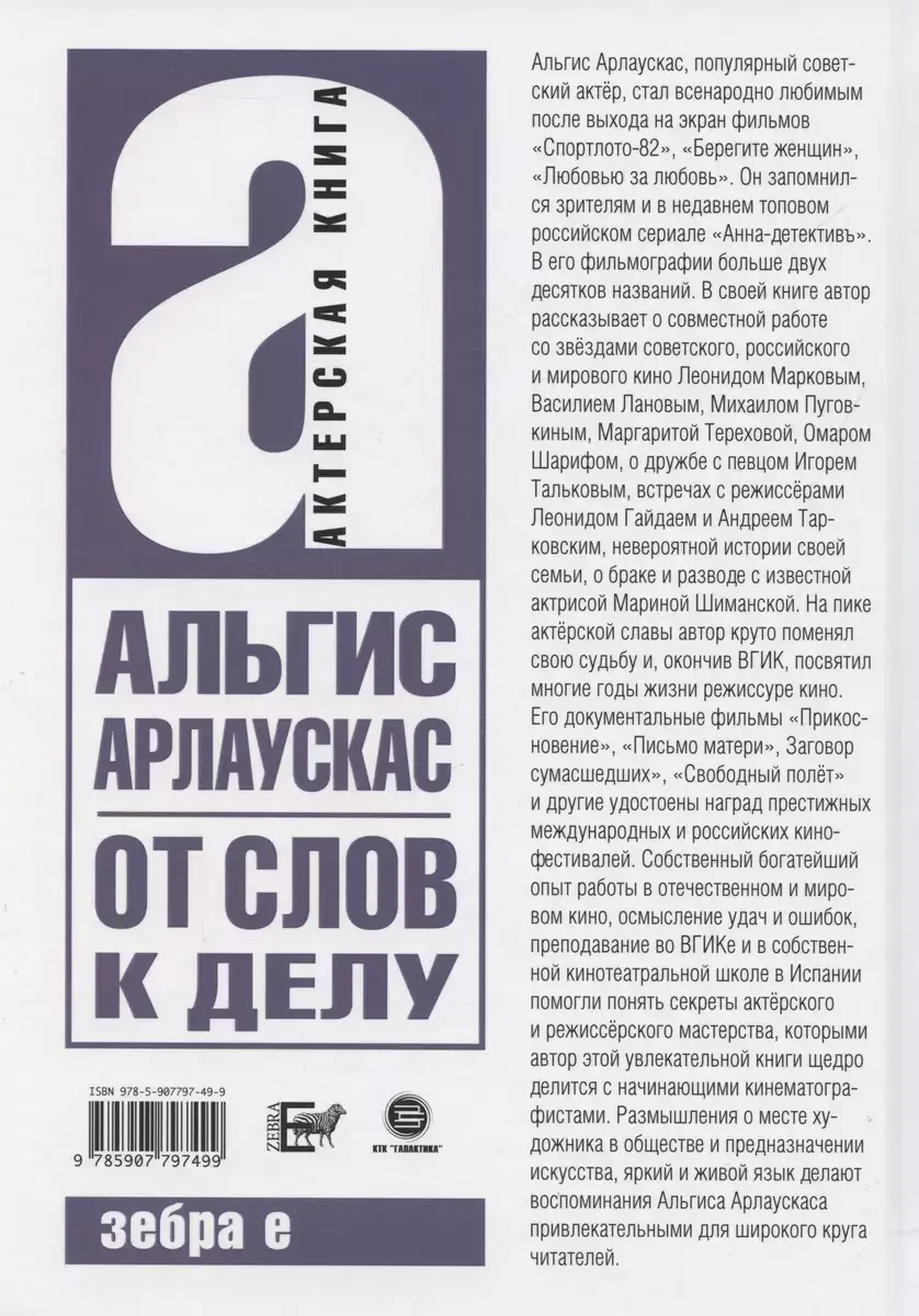 От слов к делу фото книги 4