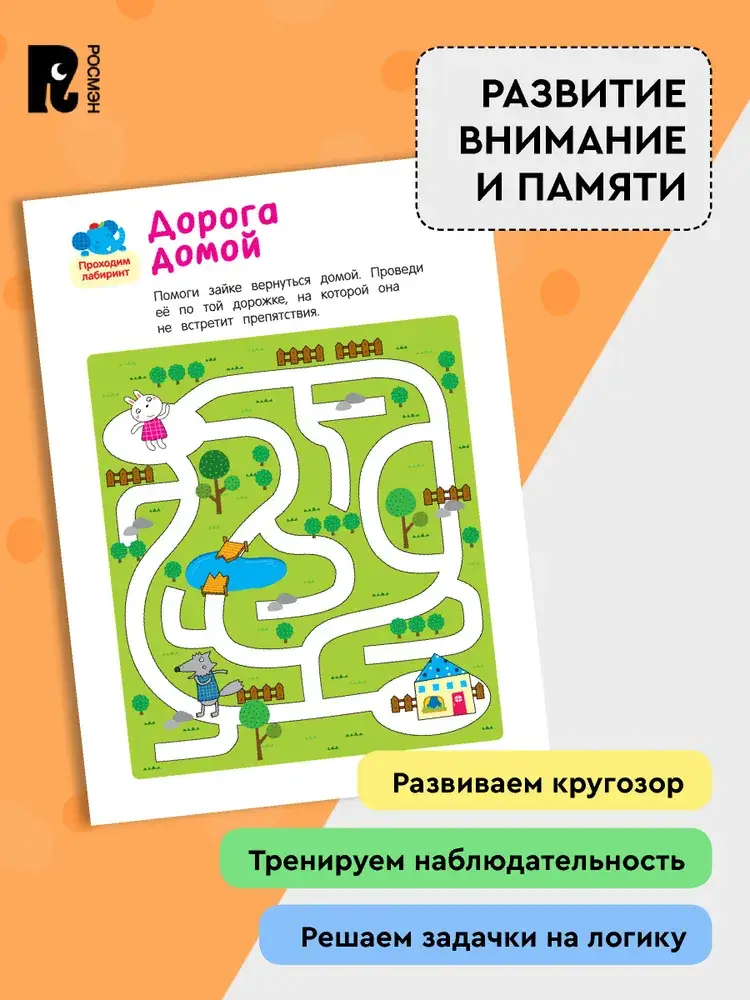 Умные игры. Ищем сходства и различия фото книги 3