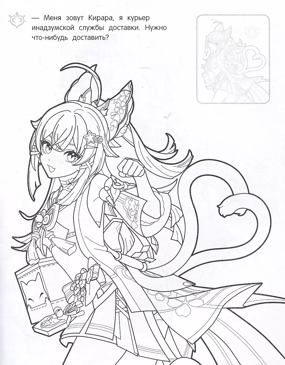 Genshin Impact. Раскраска с наклейками (синяя) фото книги 3