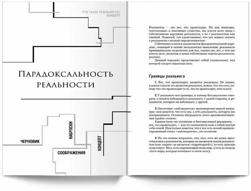 Мышление. Системное исследование фото книги 2