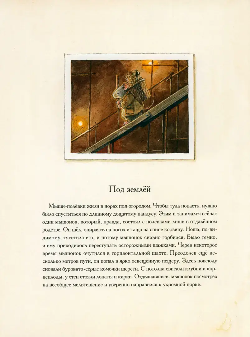 Эрхарт. Невероятный полет полевки вокруг света фото книги 3