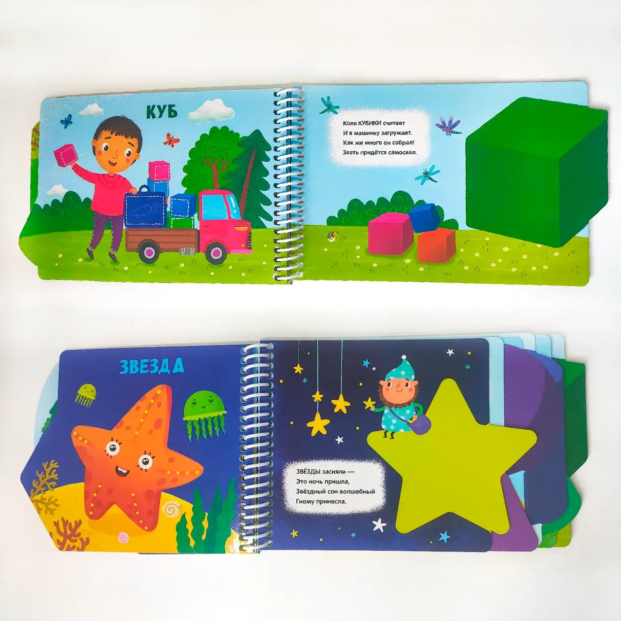 Первые шаги. Формы фото книги 4