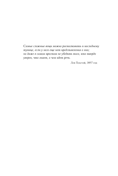 Игра на понижение. Тайные пружины финансовой карьеры фото книги 3