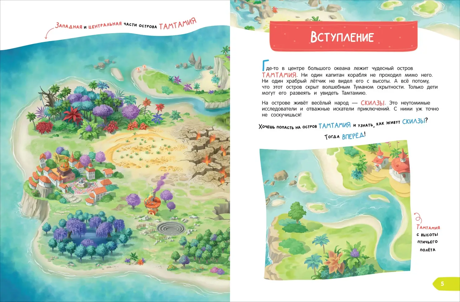 К школе готов? Что на самом деле нужно уметь будущему первокласснику. Тетрадь-практикум фото книги 2