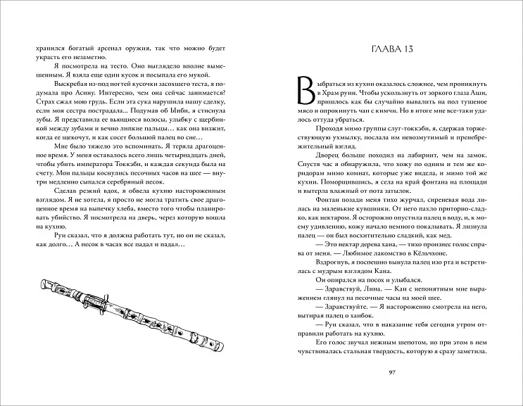 Дар Имуги. 1. Сделка на смерть фото книги 3