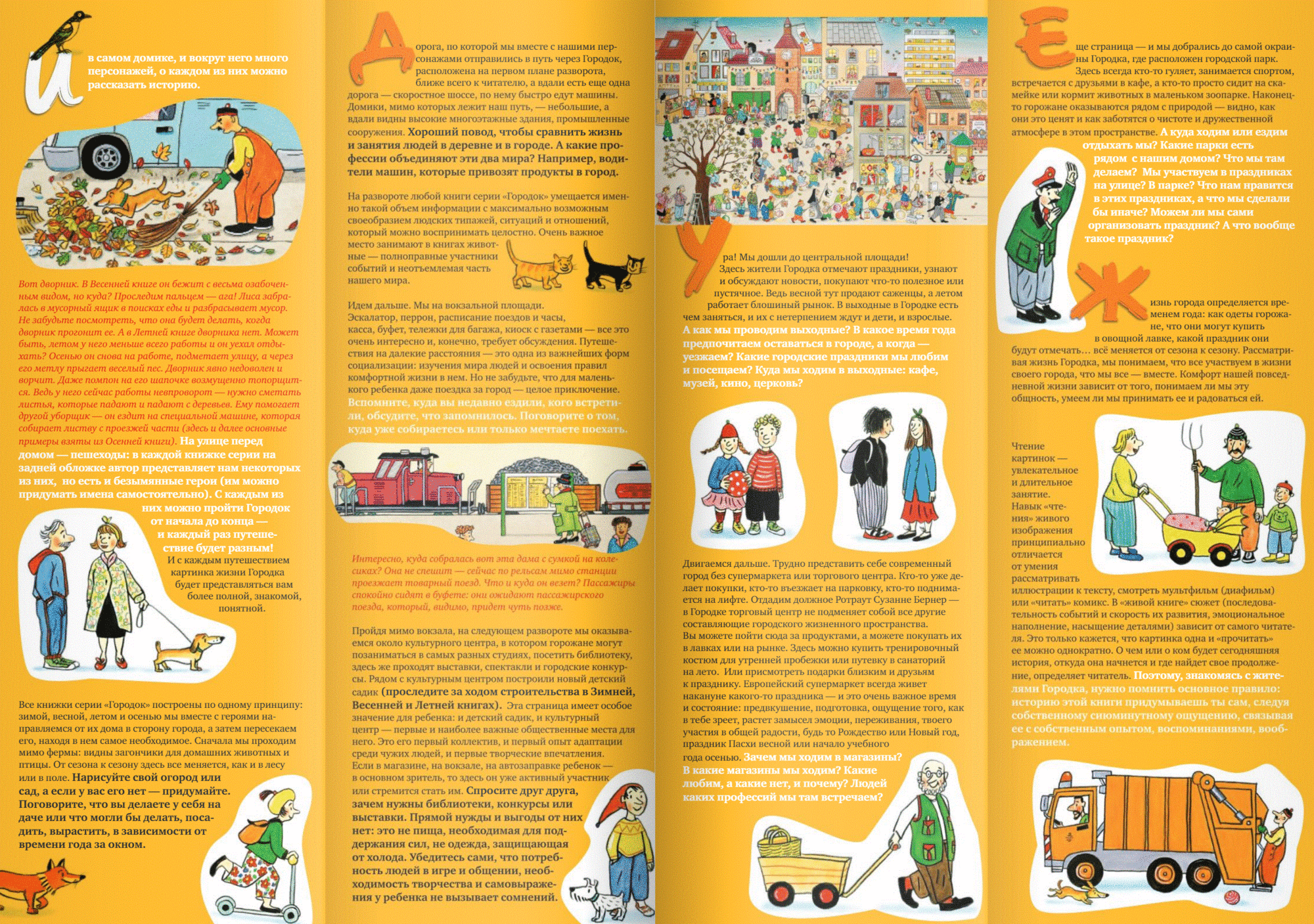 Осенняя раскраска фото книги 3