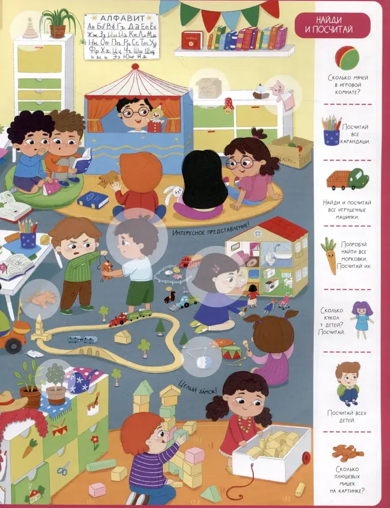 Виммельбух с наклейками. Детский сад фото книги 4