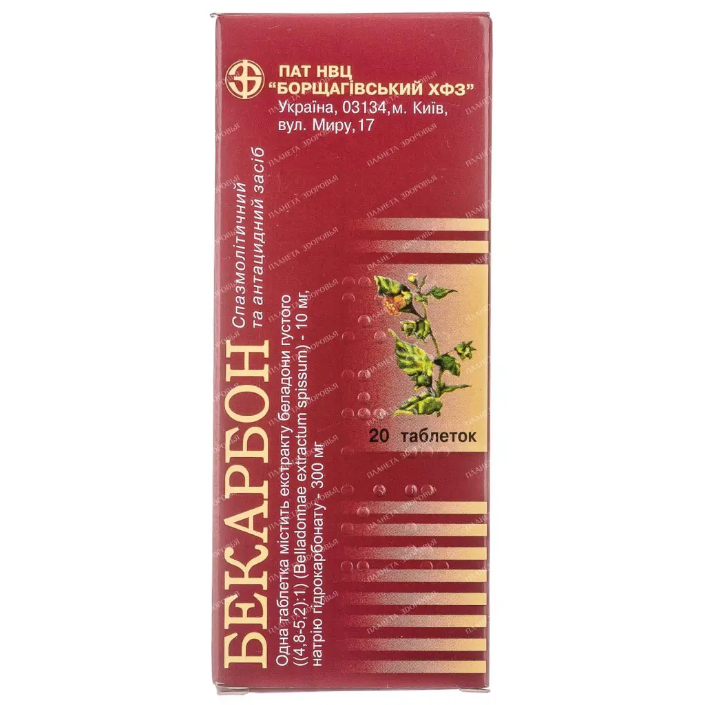 Becarbon pills №10x2