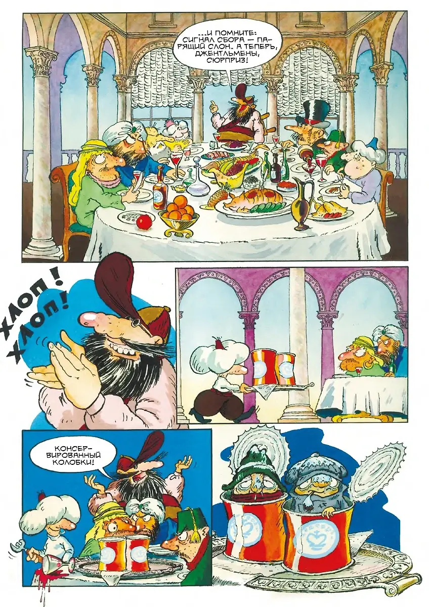 Приключения Колобков фото книги 3