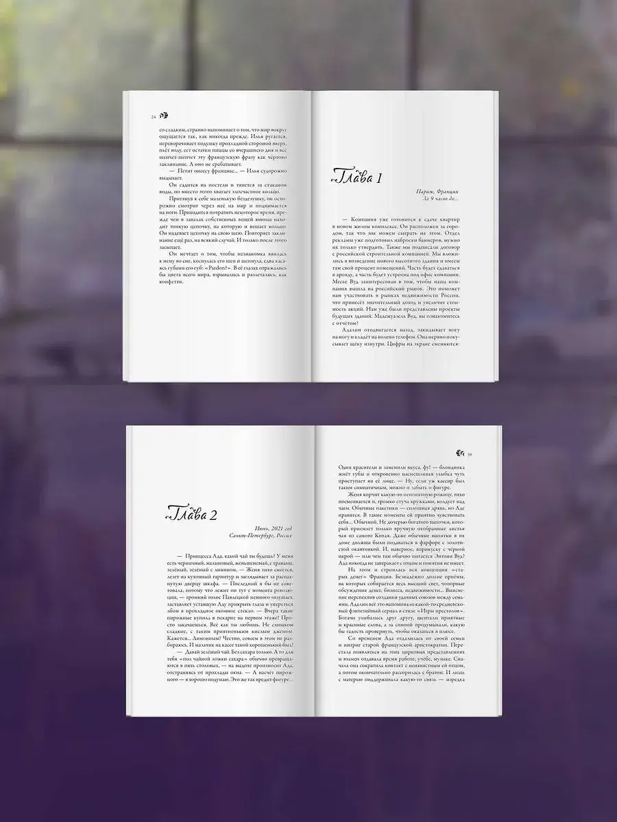 Дом, в котором пекут круассаны фото книги 5