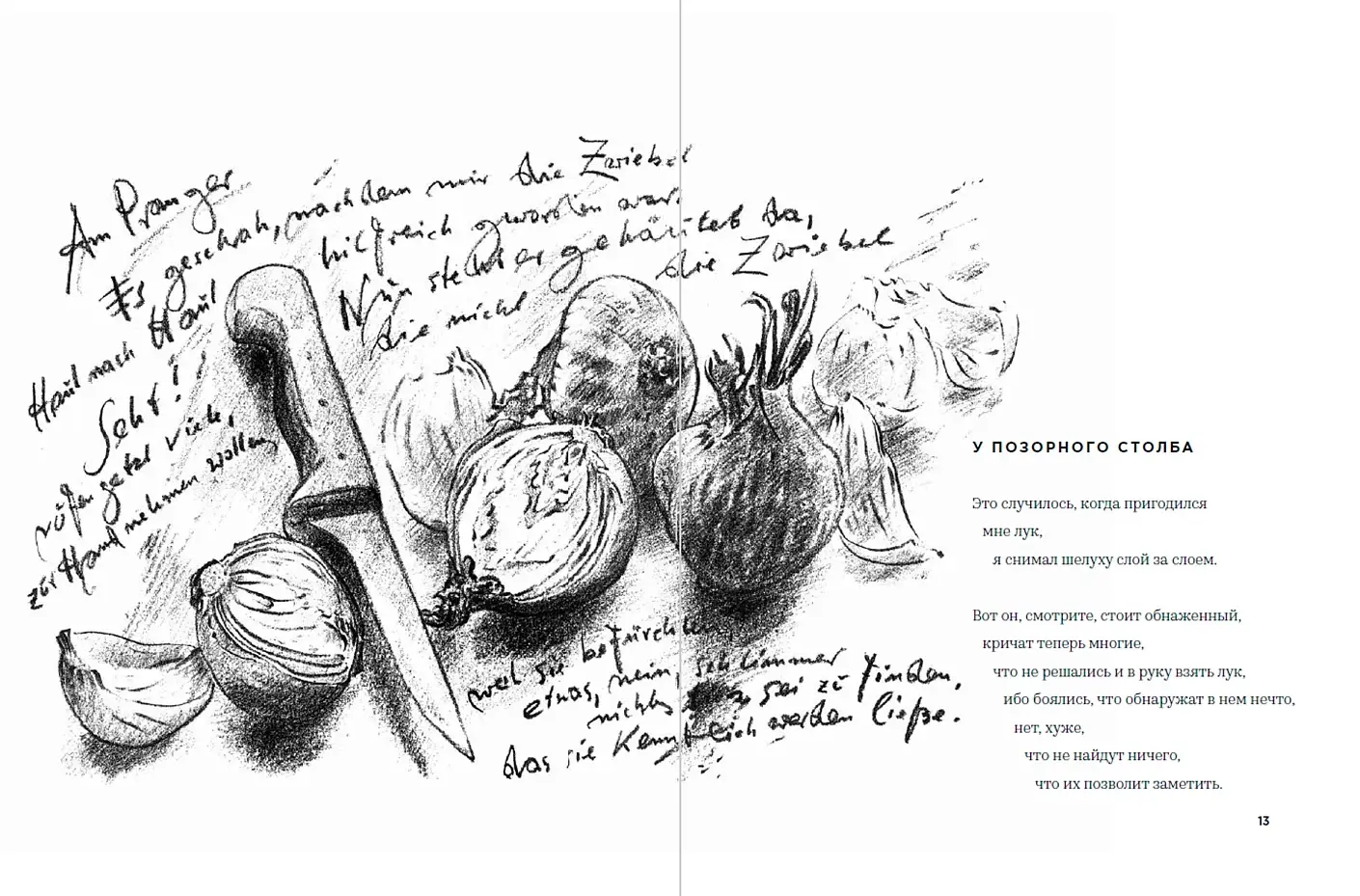 Глупый август фото книги 2