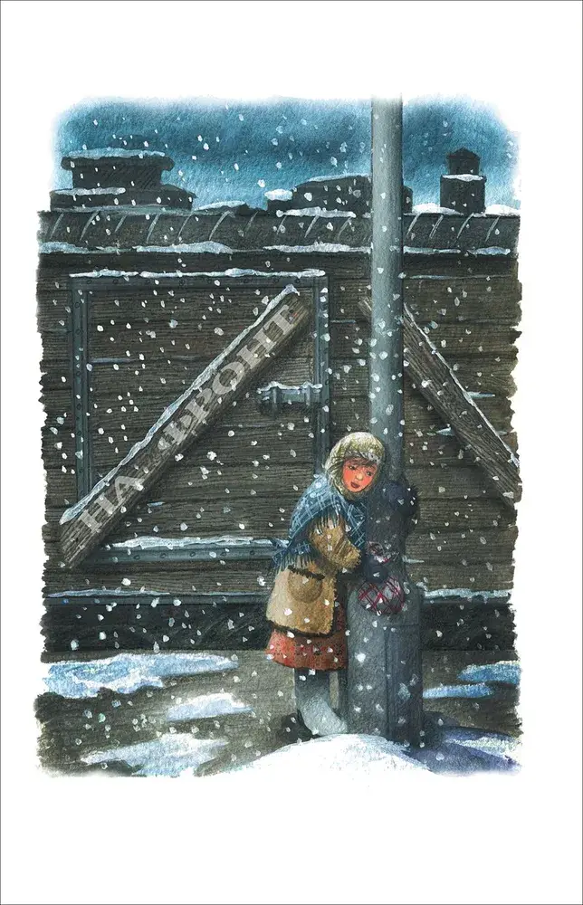 Рассказы и сказки для детей фото книги 8