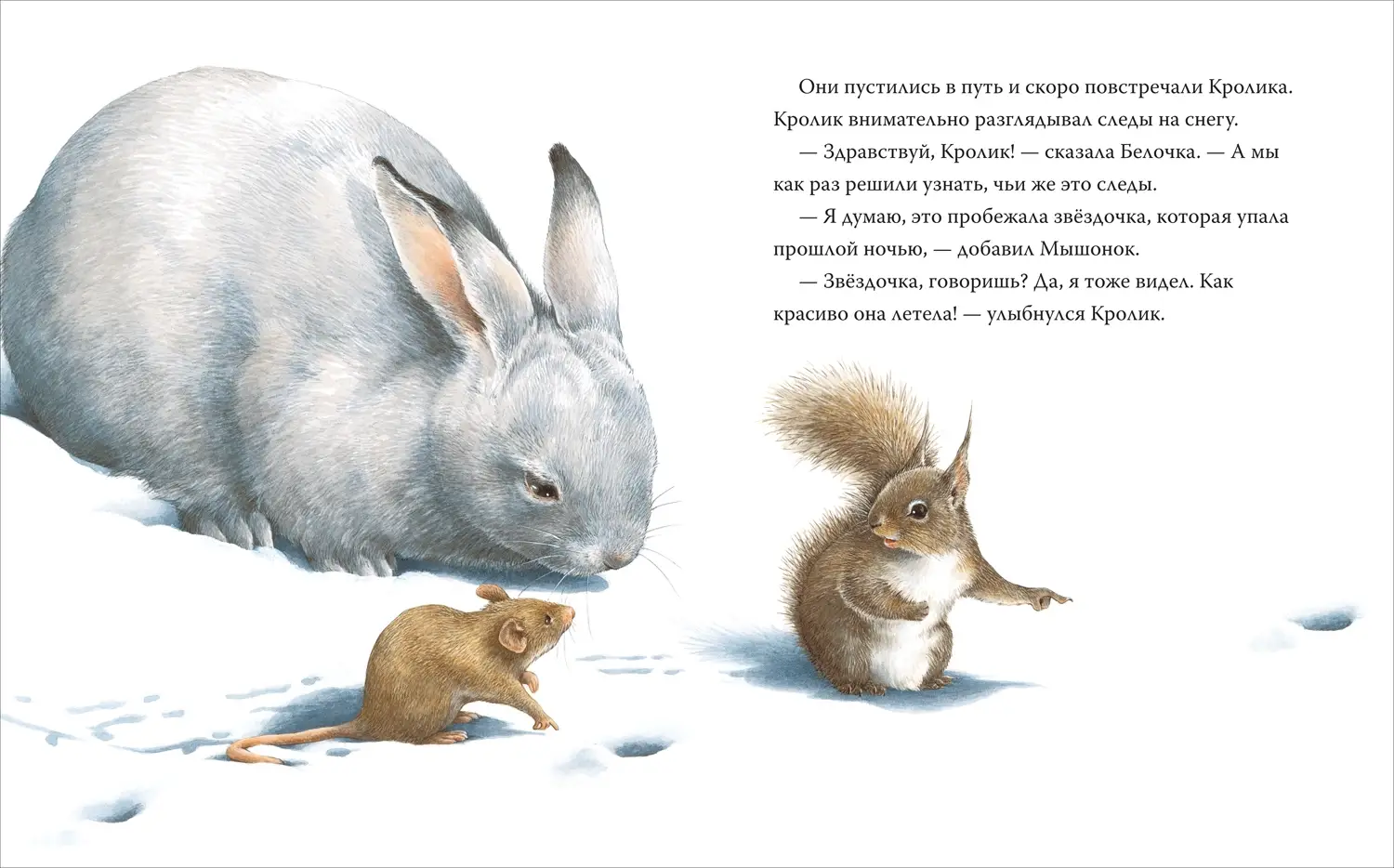 Мы обязательно встретимся! фото книги 2