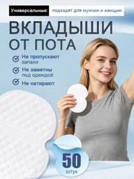Underarm Sweat Pads Disposable Antiperspirant Shields 50 Pack Patches 50 Count #1