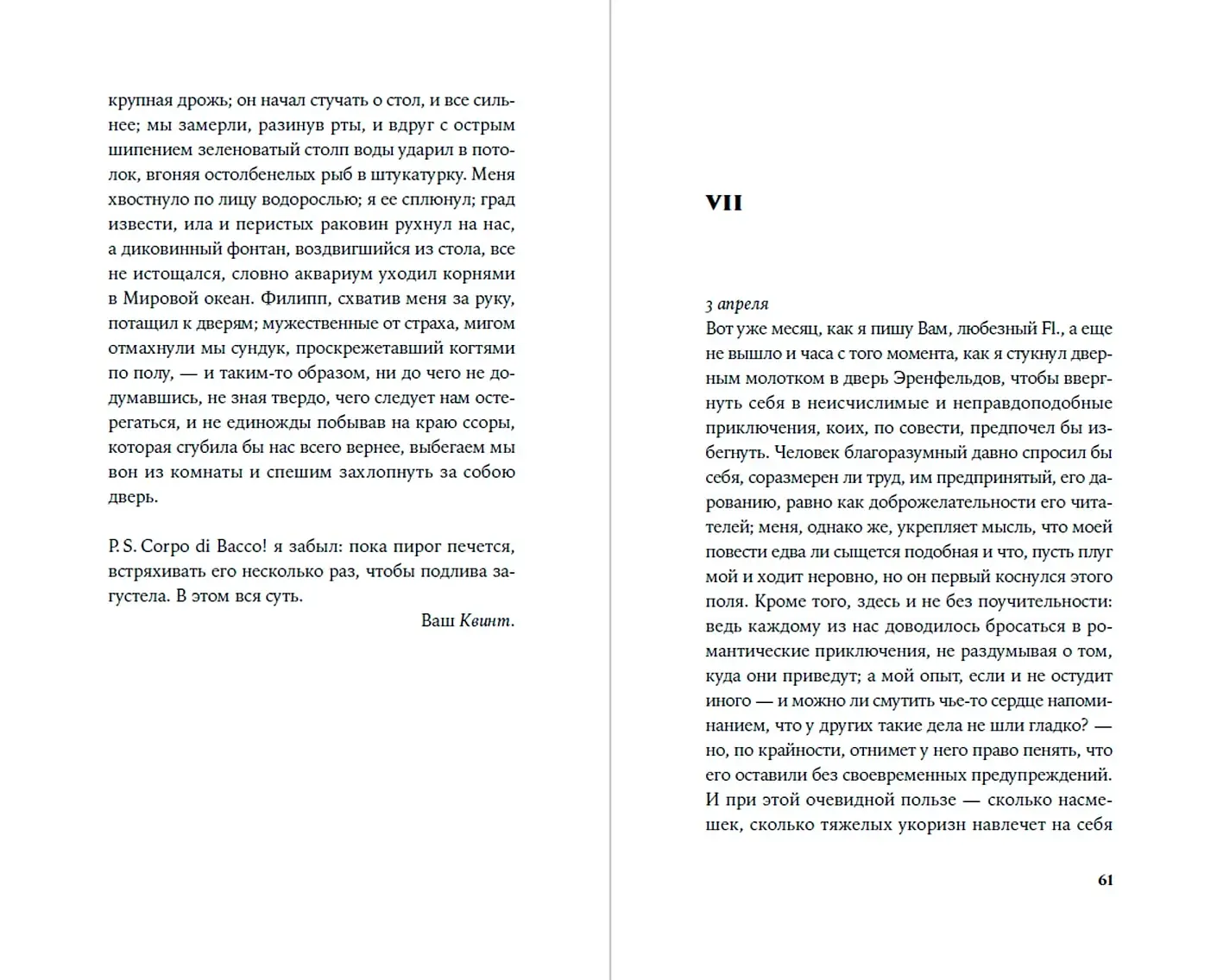 Каллиопа, дерево, Кориск фото книги 3