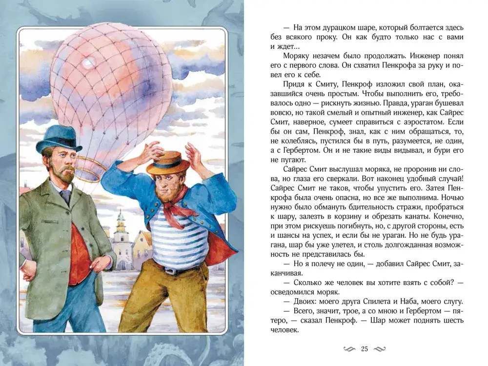 Таинственный остров фото книги 5