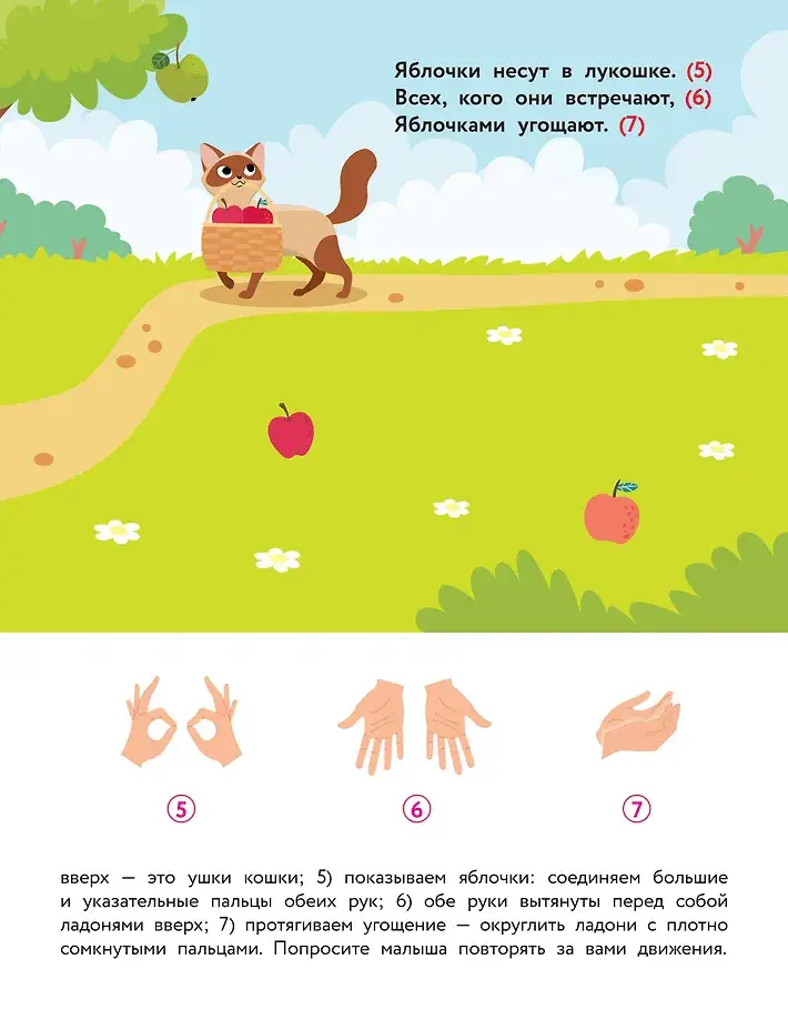 Стихи-болтушки. Пальчиковая гимнастика фото книги 4