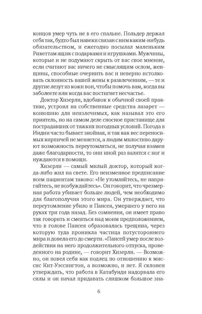 Призрак в желтой коляске фото книги 4