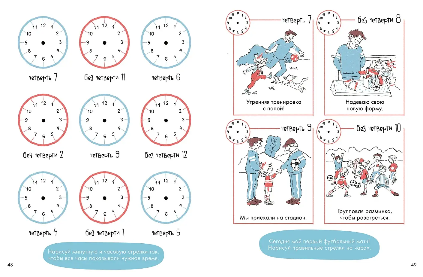 Учим время. Час, полчаса, четверть часа  Знакомимся с часами и учимся определять время. Развивающие тетради вместе с Конни! фото книги 5