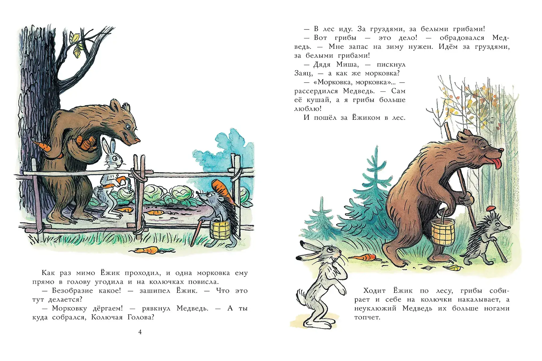 Дядя Миша. Рисунки автора фото книги 4