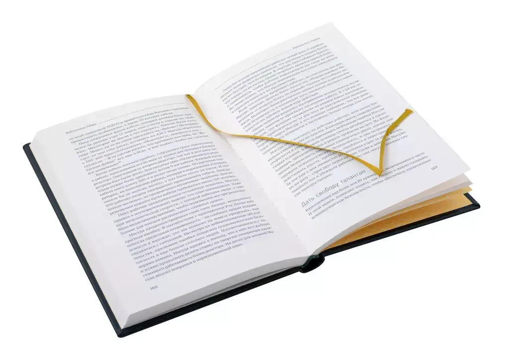 Работа без страха. Как создать в компании психологически безопасную среду для максимальной командной эффективности. Том 102 фото книги 3