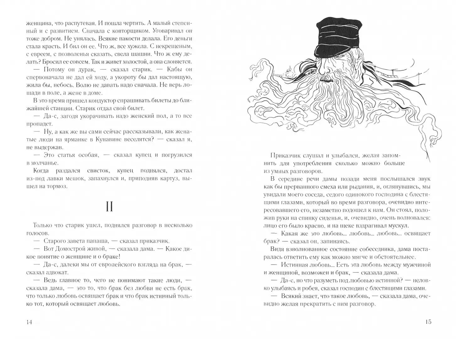 Крейцерова соната фото книги 4