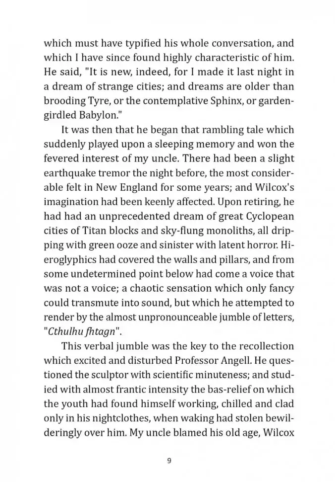Зов Ктулху. The Call of Cthulhu фото книги 9