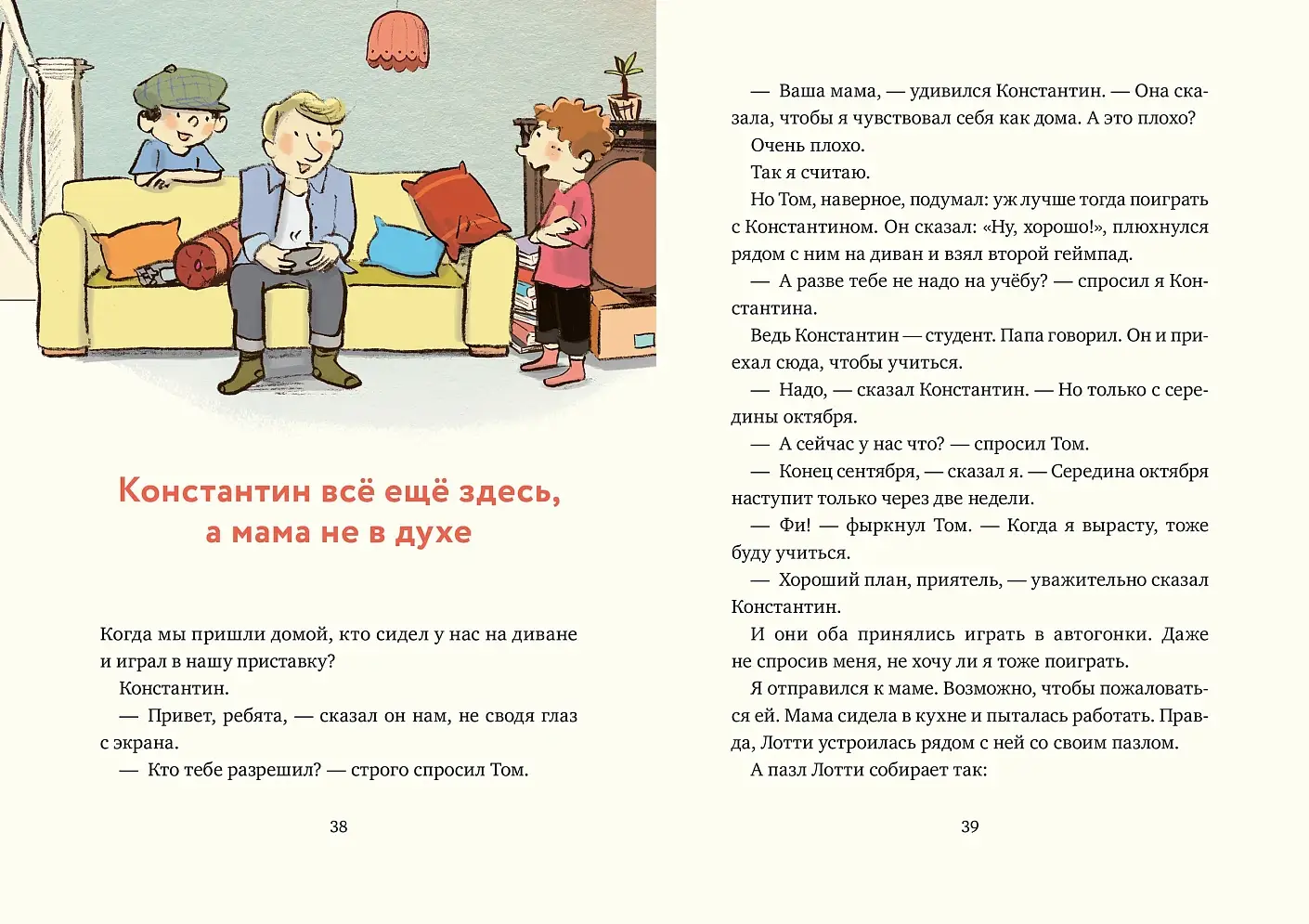 Леденцовая банда ловит вора фото книги 2