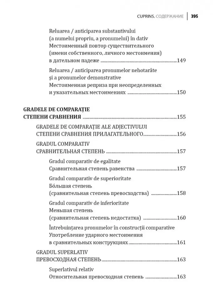 Румынский язык. Сборник упражнений по грамматике. Уровень B1-B2. Современная лексика, проверочный тест, ключи к упражнениям фото книги 11