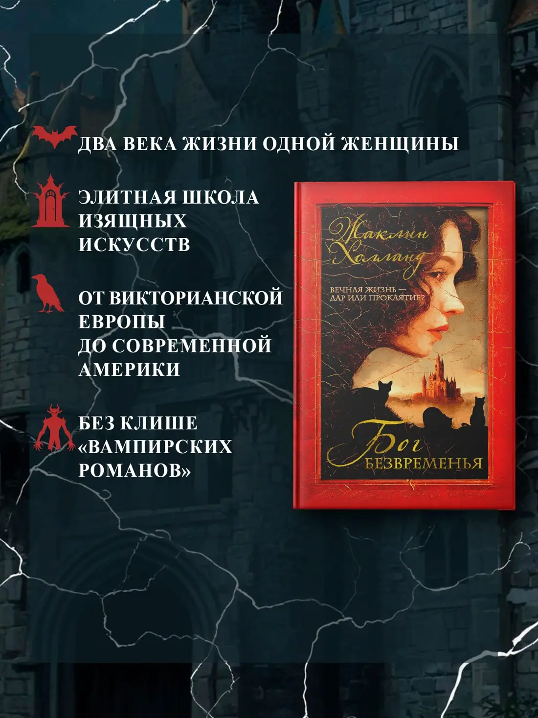 Бог безвременья фото книги 2