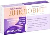 Nizhpharm Diklovit, 50 mg, 10 supp.