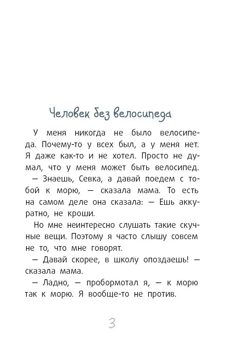 Вилли (ил. Лукреции) фото книги 3