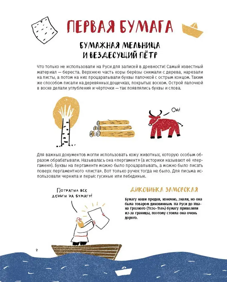 Первые в России: Наука и техника фото книги 2