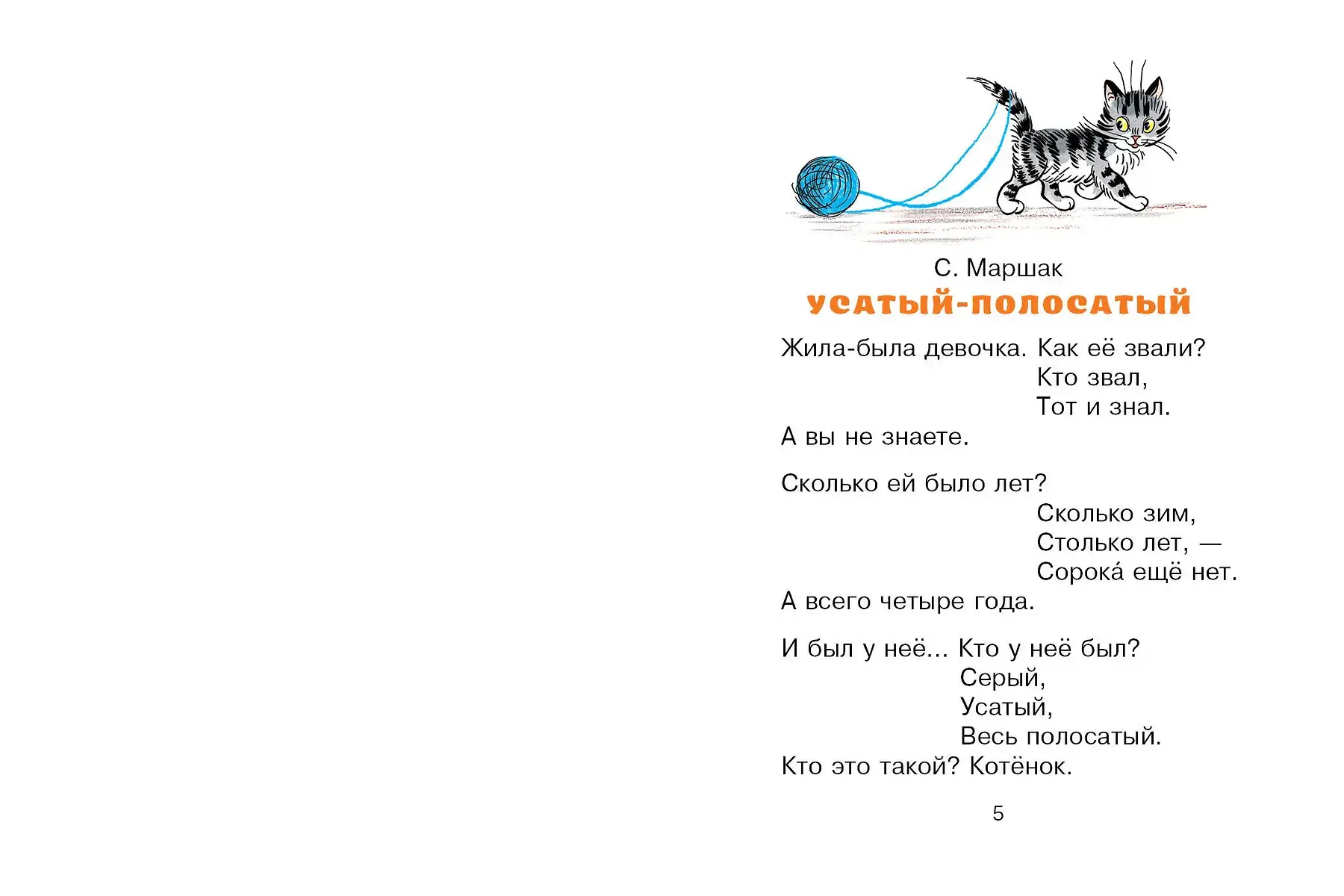 Стихи в рисунках В.Сутеева фото книги 4