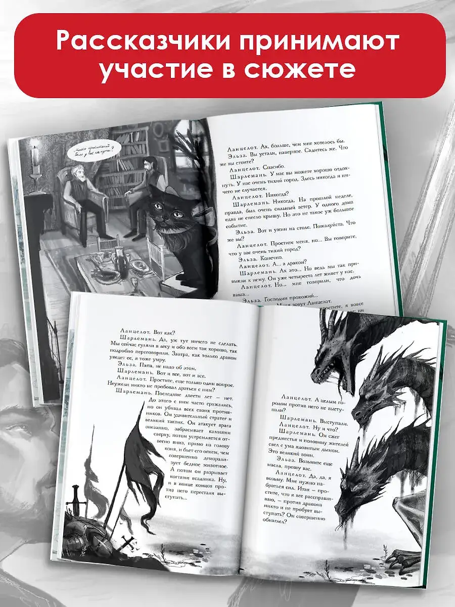 Дракон фото книги 3