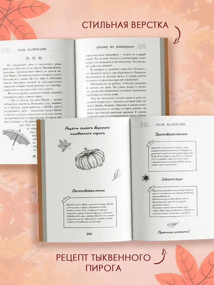 Принц из книжного фото книги 5